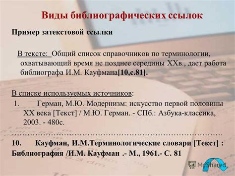 Принципы работы ссылок в России