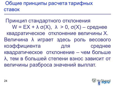 Принципы расчета коэффициента