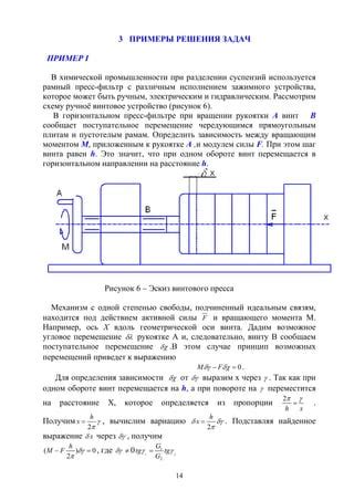Принцип гидротрансформации момента