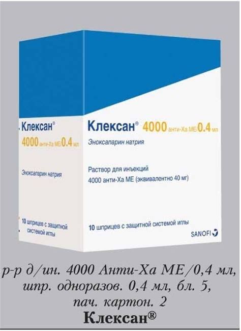 Принцип действия препарата Клексан