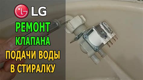 Принцип работы клапана подачи воды в стиральной машине Indesit