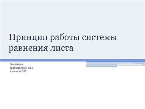 Принцип работы листа ожидания