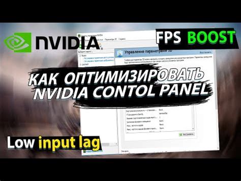Принцип работы мода протанки ограничения FPS