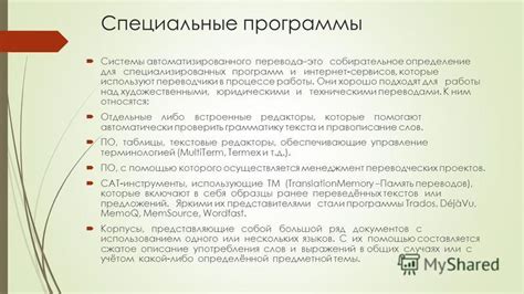 Принцип работы специализированных сервисов: