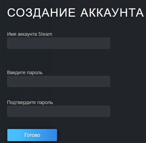 Принцип 1: Создание аккаунта