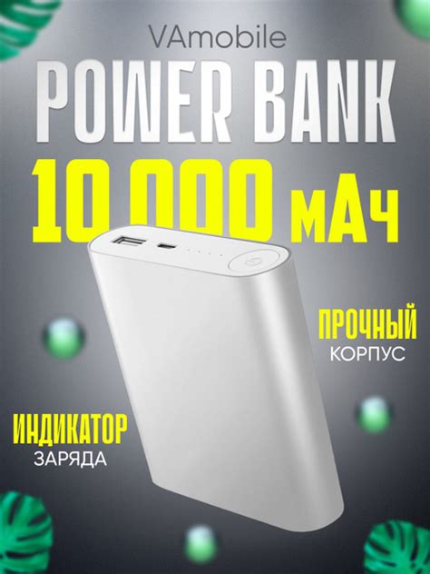 Приобрести новый повер банк