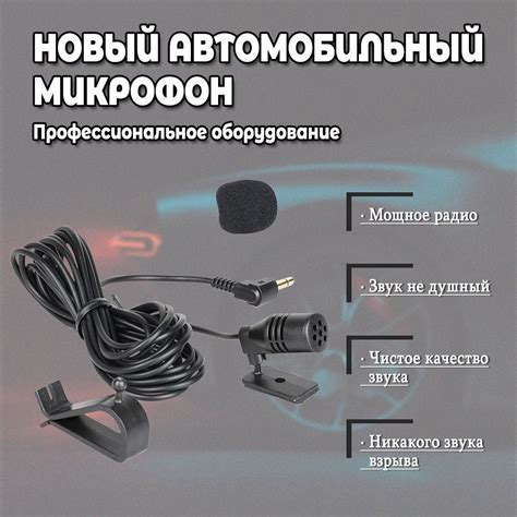 Приобретите внешний микрофон