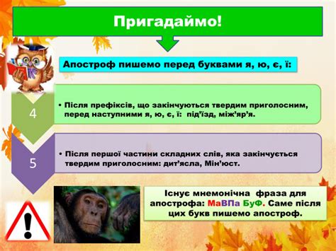 Причины возникновения апострофа перед числом