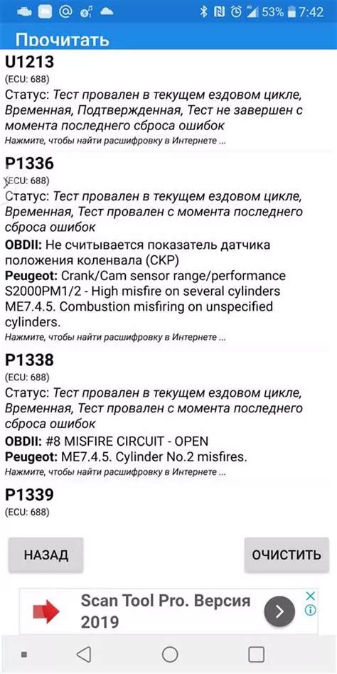 Причины возникновения неисправностей
