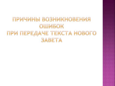 Причины возникновения ошибок одометра