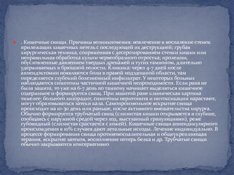 Причины возникновения петель