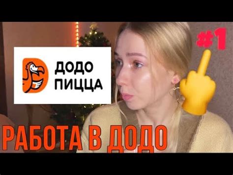Причины выбрать самовывоз в Додо