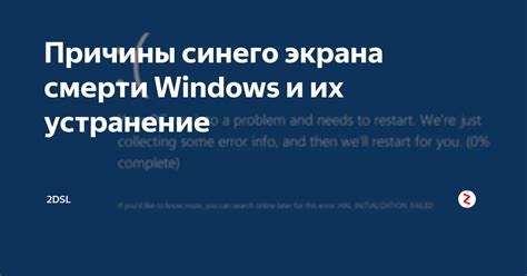 Причины выключения экрана и их устранение