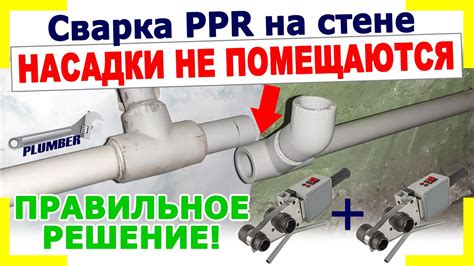 Причины заужения в полипропиленовой трубе