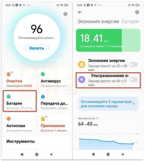 Причины использования ультра экономии