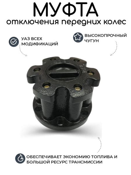 Причины и необходимость отключения муфты