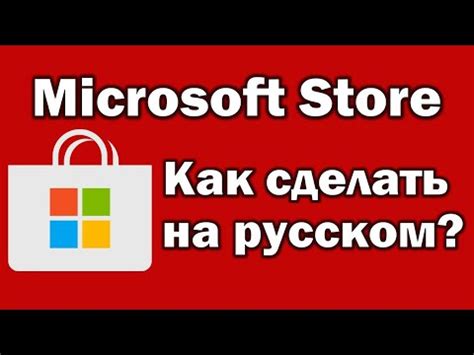 Причины и последствия использования Майкрософт Стор