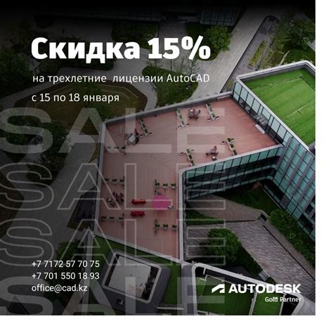 Причины и преимущества активации лицензии на AutoCAD