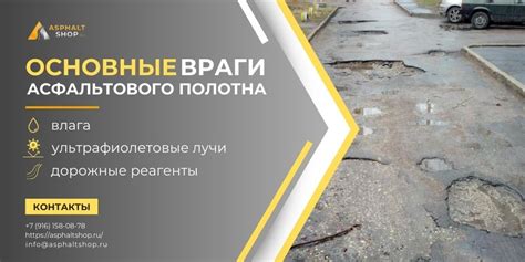 Причины оставления асфальта на обуви