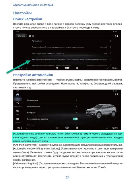Причины отключения складывания зеркал