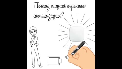 Причины писка