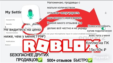 Причины удаления войс чата