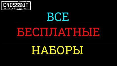 Причины удаления кроссаута