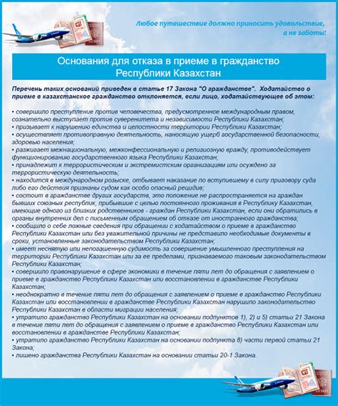 Причины утраты гражданства Казахстана
