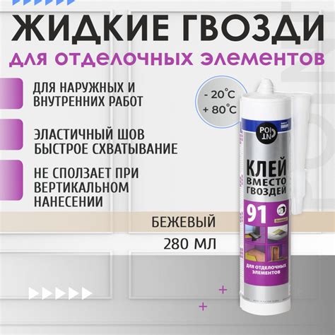 Пришивка отделочных элементов