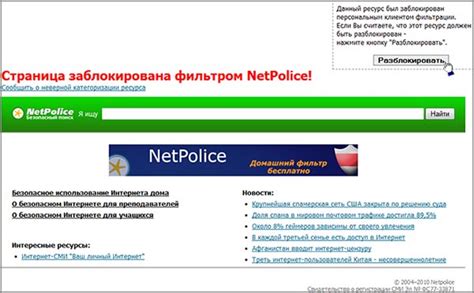 Проблема доступа в сеть: netpolice на компьютере в школе