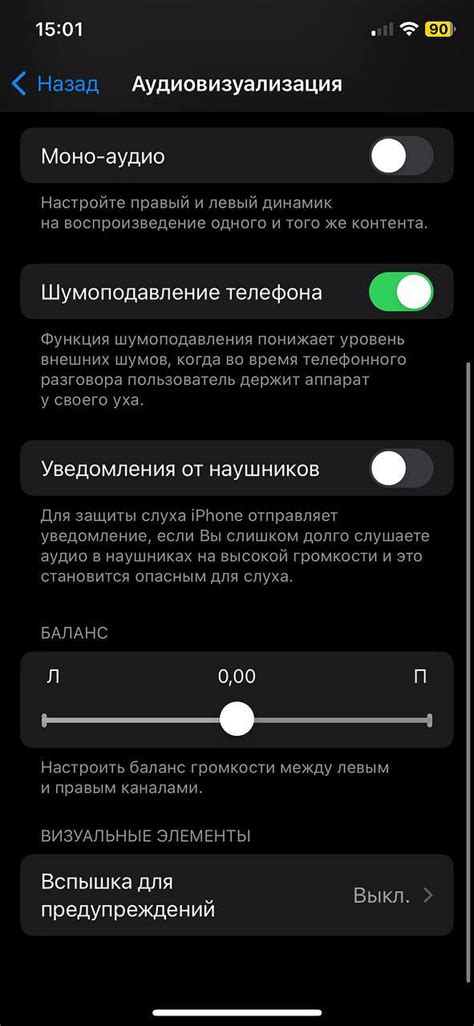 Проблема с вспышкой на айфоне при звонке