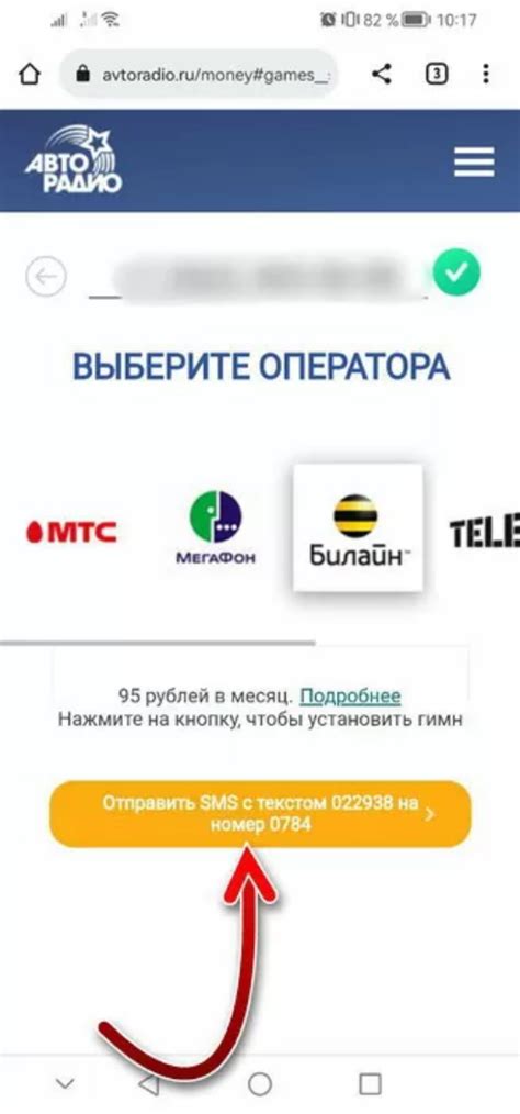 Проблема с гимном Авторадио на телефоне Теле2