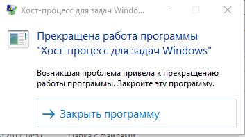 Проблема с хост процессом, использующим микрофон