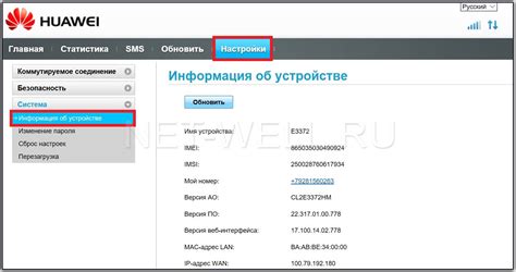 Проблемы, возникающие при низком SINR на модеме Huawei и их решение