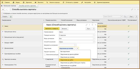 Проблемы и их решение при настройке округления в 1С 8.3 ЗУП