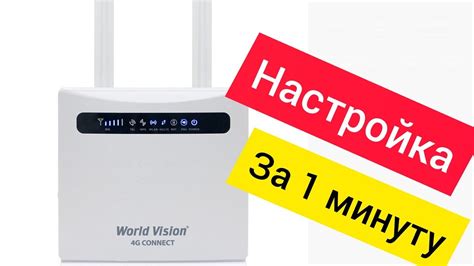 Проблемы и решения при настройке World Vision