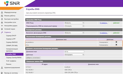 Проблемы рекламы в DNS