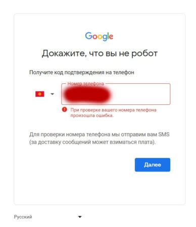 Проблемы с безопасностью при проверке номера телефона