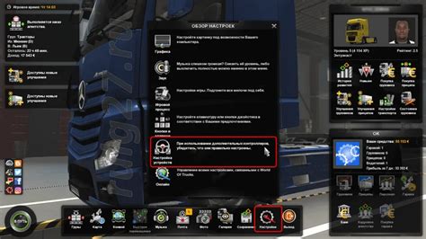 Проблемы с возвратом руля в игре ETS 2