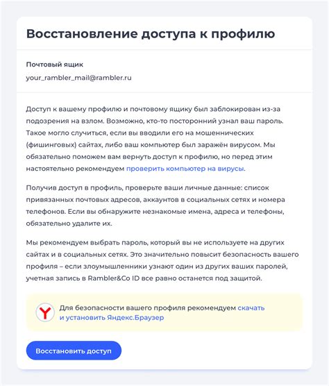 Проблемы с доступом к почте и их последствия