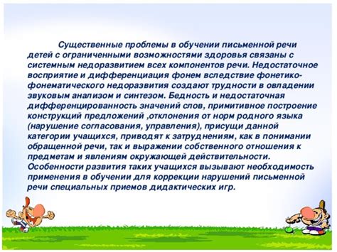 Проблемы с синтезом речи