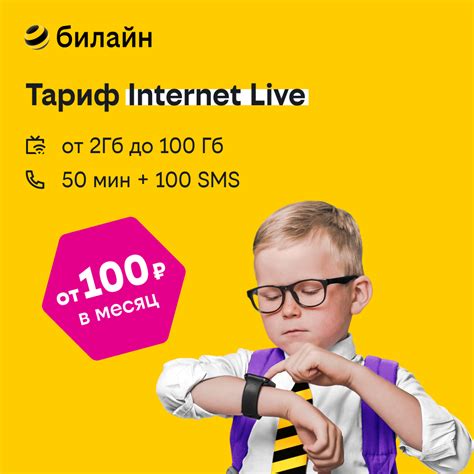 Проблемы с тарифом "Близкие люди 1"