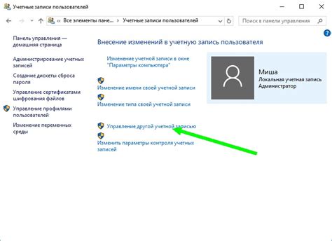 Проверить изменения