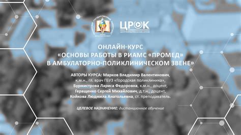Проверить правильность диагноза в системе промед
