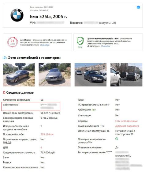 Проверить успешность добавления владельца