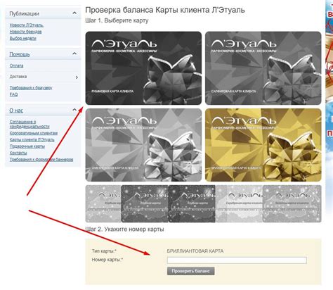 Проверка баланса карты