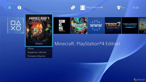 Проверка версии на PlayStation 4