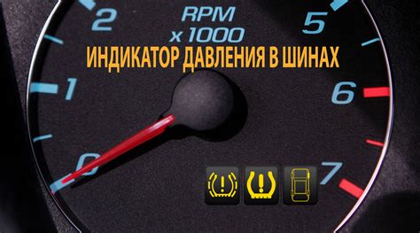 Проверка давления воздуха в шинах\