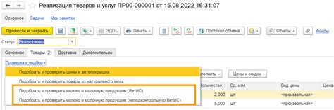 Проверка данных в УПД