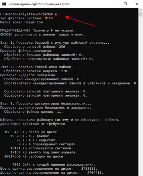 Проверка диска через командную строку